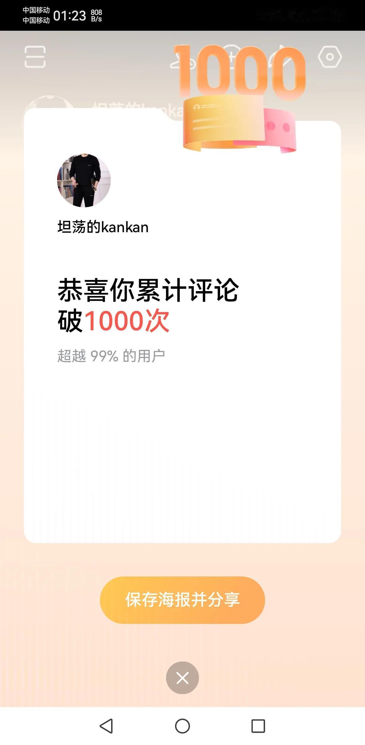 俺有1000次对别人的作品品头论足啦？那可是实实在在的爱管闲事，的确是话唠！