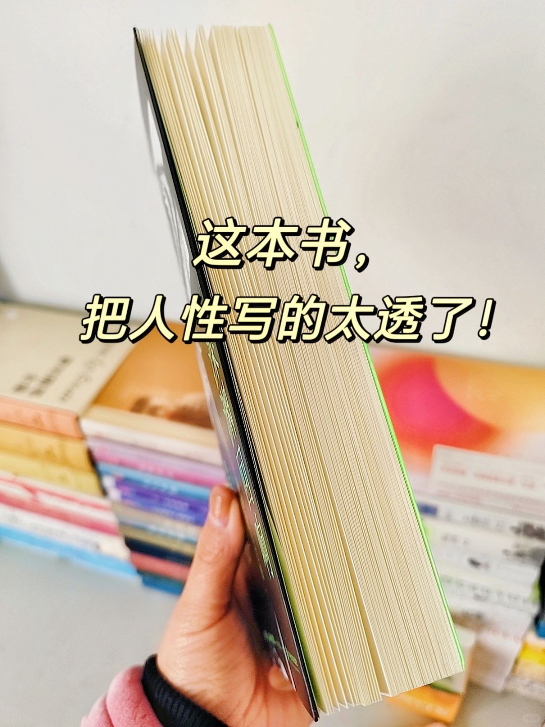 所有单纯善良的女生，都给我去读它！