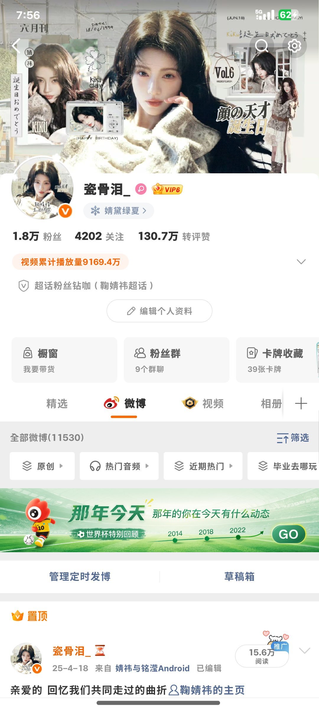 今天天气好不好 和我互动好不好 