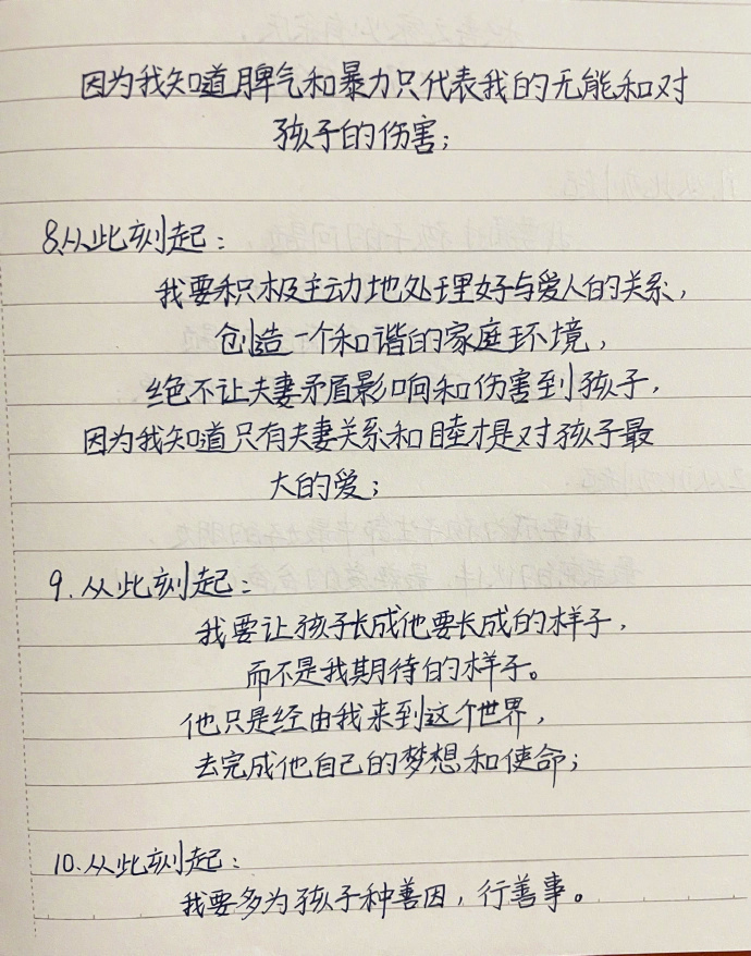 为了孩子，家长每天朗读三遍!!! ​​​