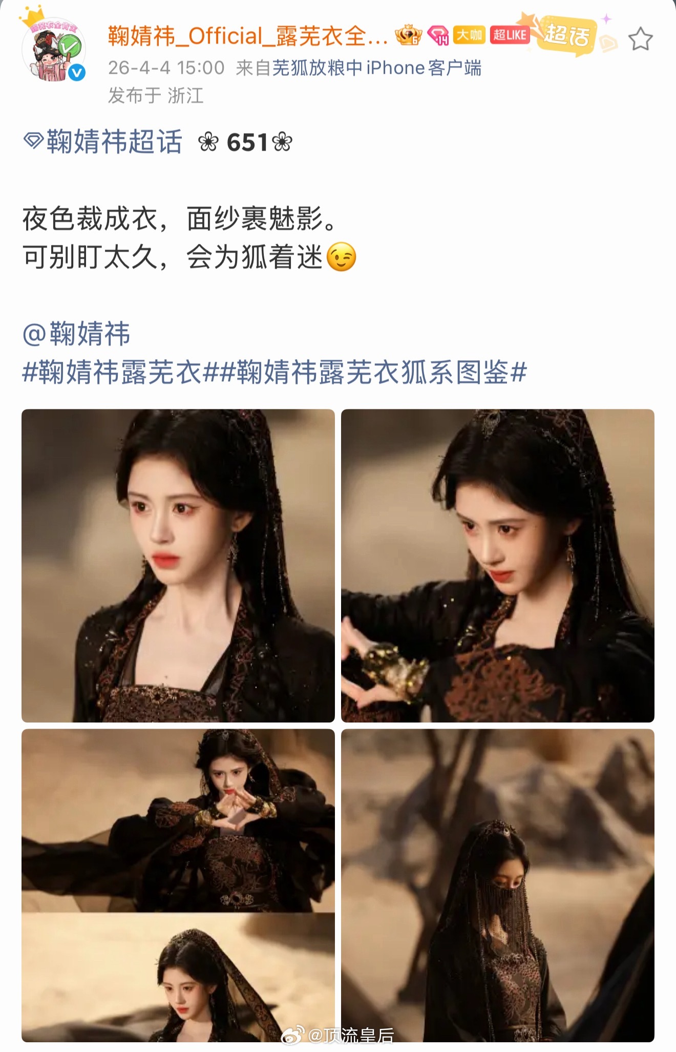 超级佩服鞠婧祎工作室营业频率和质量，一天发十几条，真人美貌版Q版可爱版都有，内娱