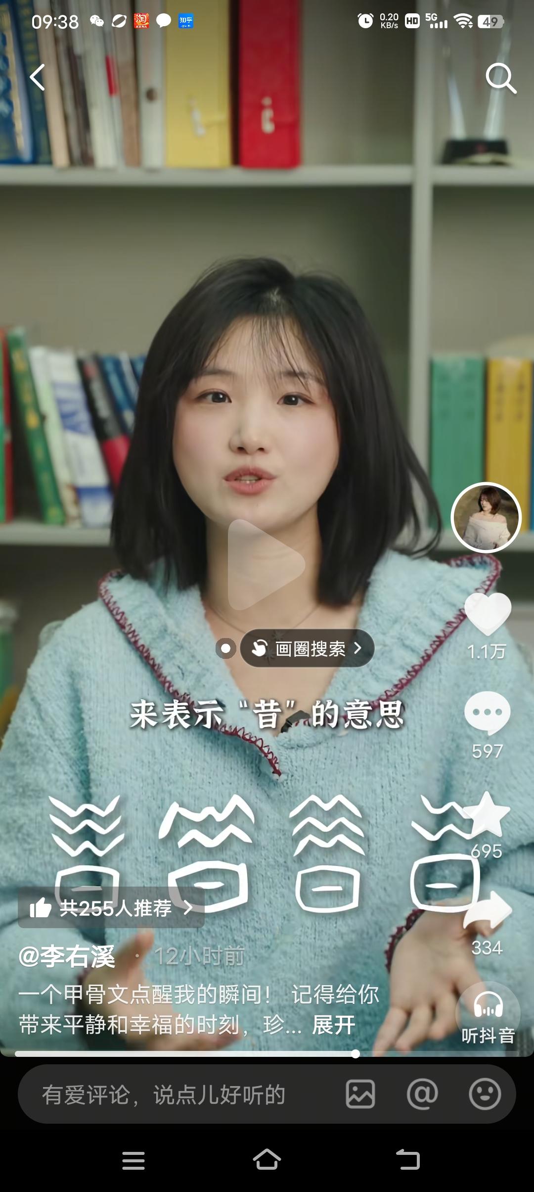 李右溪解释的“昔”，不太准确。
​“昔”，多字合一的例子之一。一是晒，传承广的读