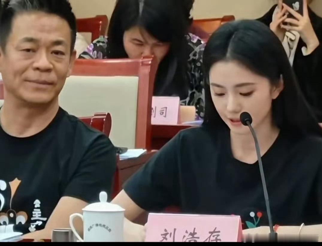 刘浩存主角座谈会发言刘浩存开会梦回忆秦娥 谈吐优雅，发言条理清晰，展现出不错的素