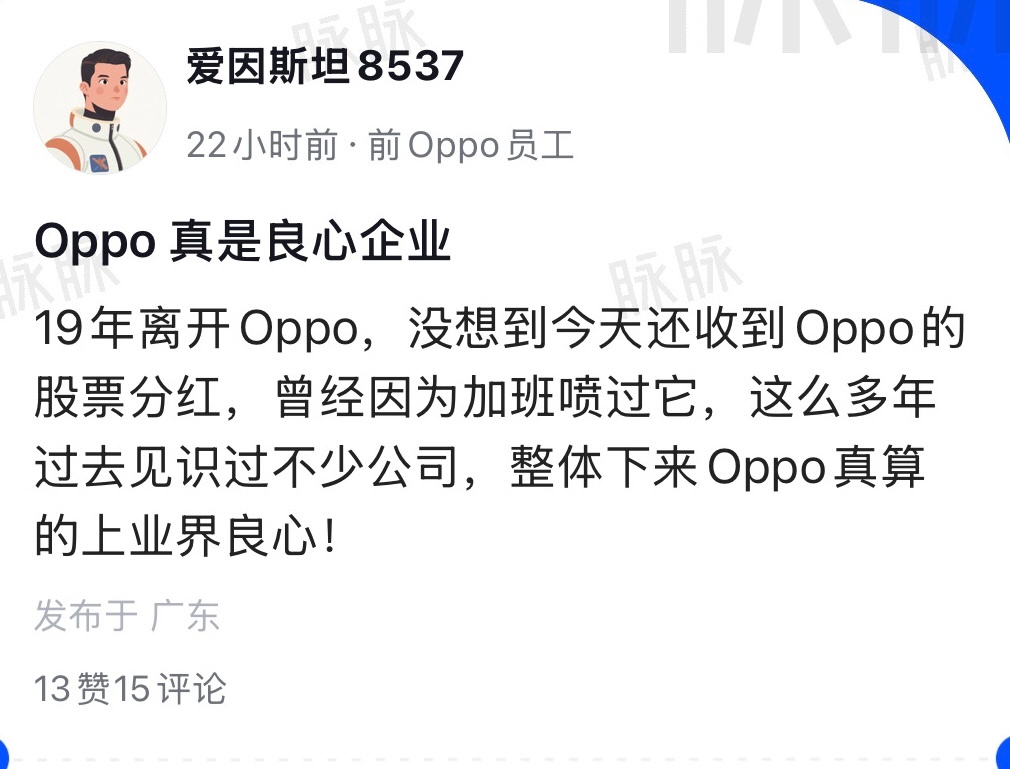 OPPO还是实在的，比那些嘴上功夫无敌的强多了。 ​​​