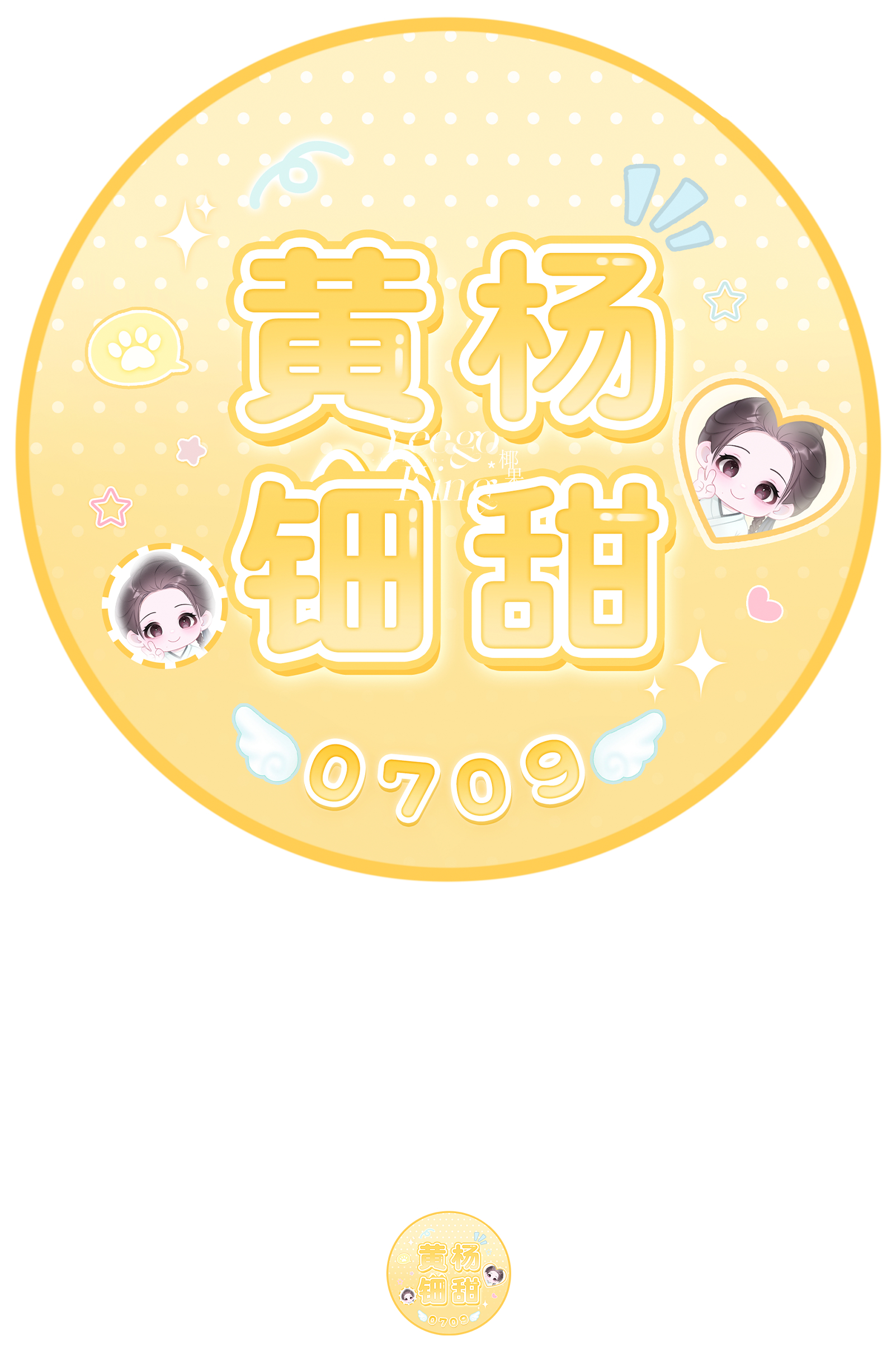 黄杨钿甜 🪭甜分补给 阿楚太可爱了呀✌🏻好喜欢～谢谢
