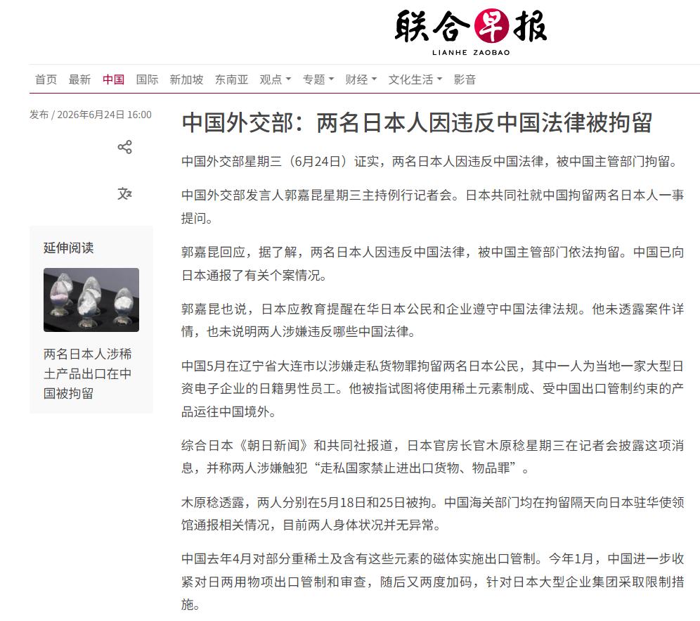 以前只要中国逮捕了日本人，日本媒体必定第一时间跳出来大喊冤屈，倒打一耙污蔑中国非