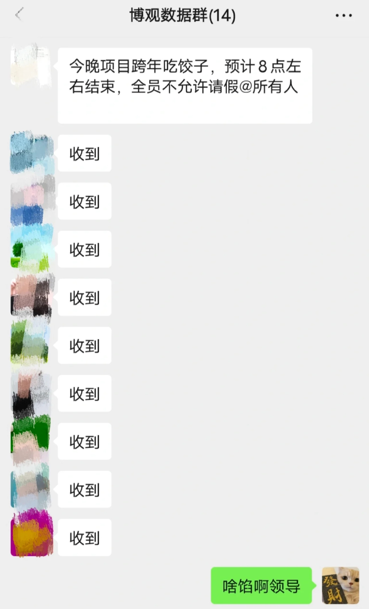 领导夹菜我转桌原来是写实记录[doge] ​​​