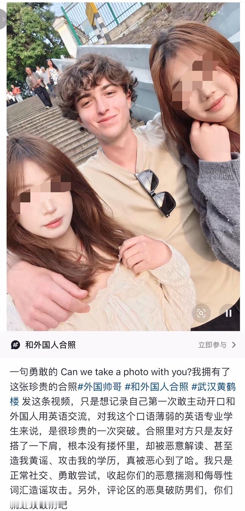 不懂就问，陌生人之间可以随意搭肩拍照吗？近日，一位女网友分享，自己在街上碰到外国