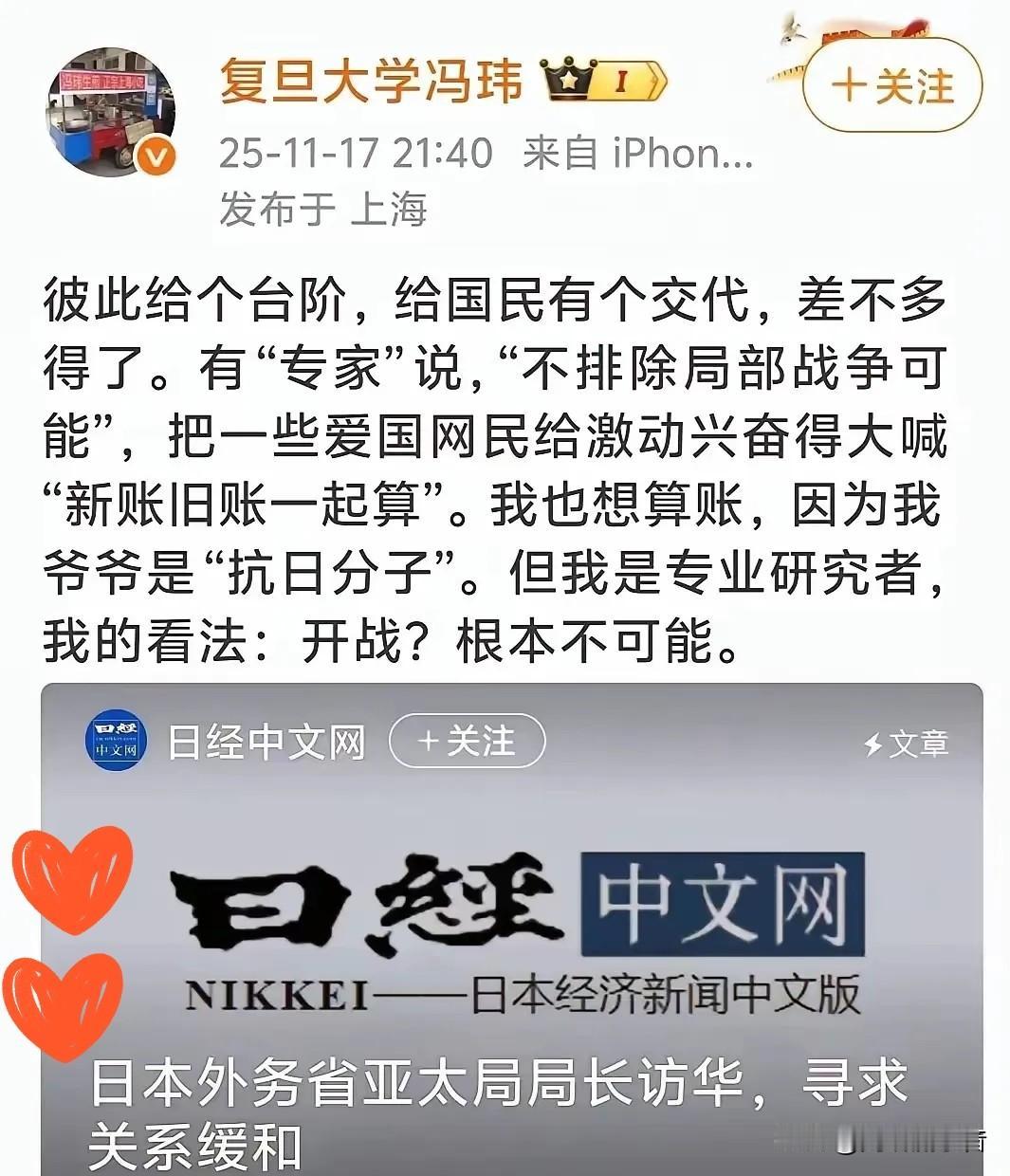 日本这些年花了很多钱培养的公知又开始活跃发声了。

郑强教授说过，日本一直想分裂