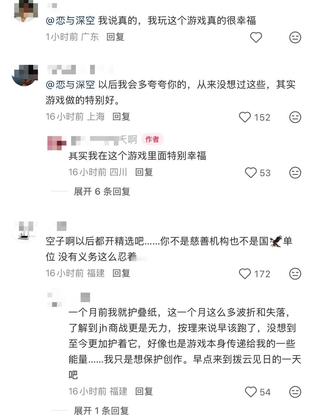 怪不得圈外人都说叠解是最爱嬷老板的玩家…OMG真的吓到我了 恋与深空 