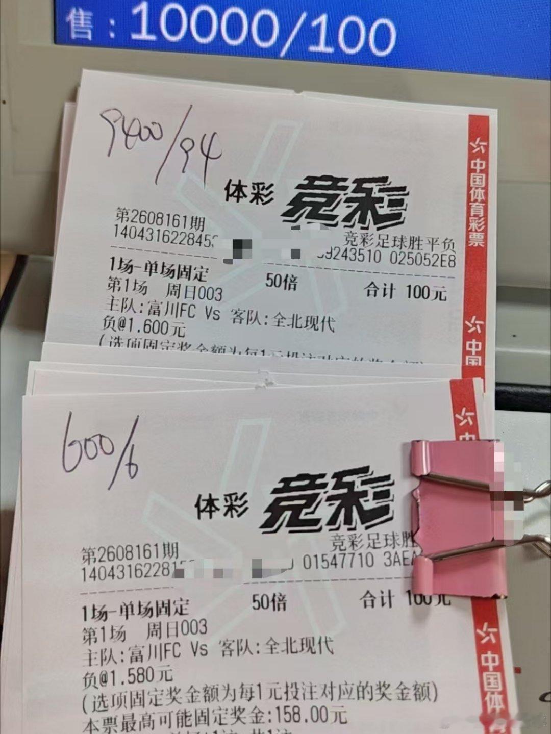 早场实票分享，小姐姐看好全北现代拿下本场日职