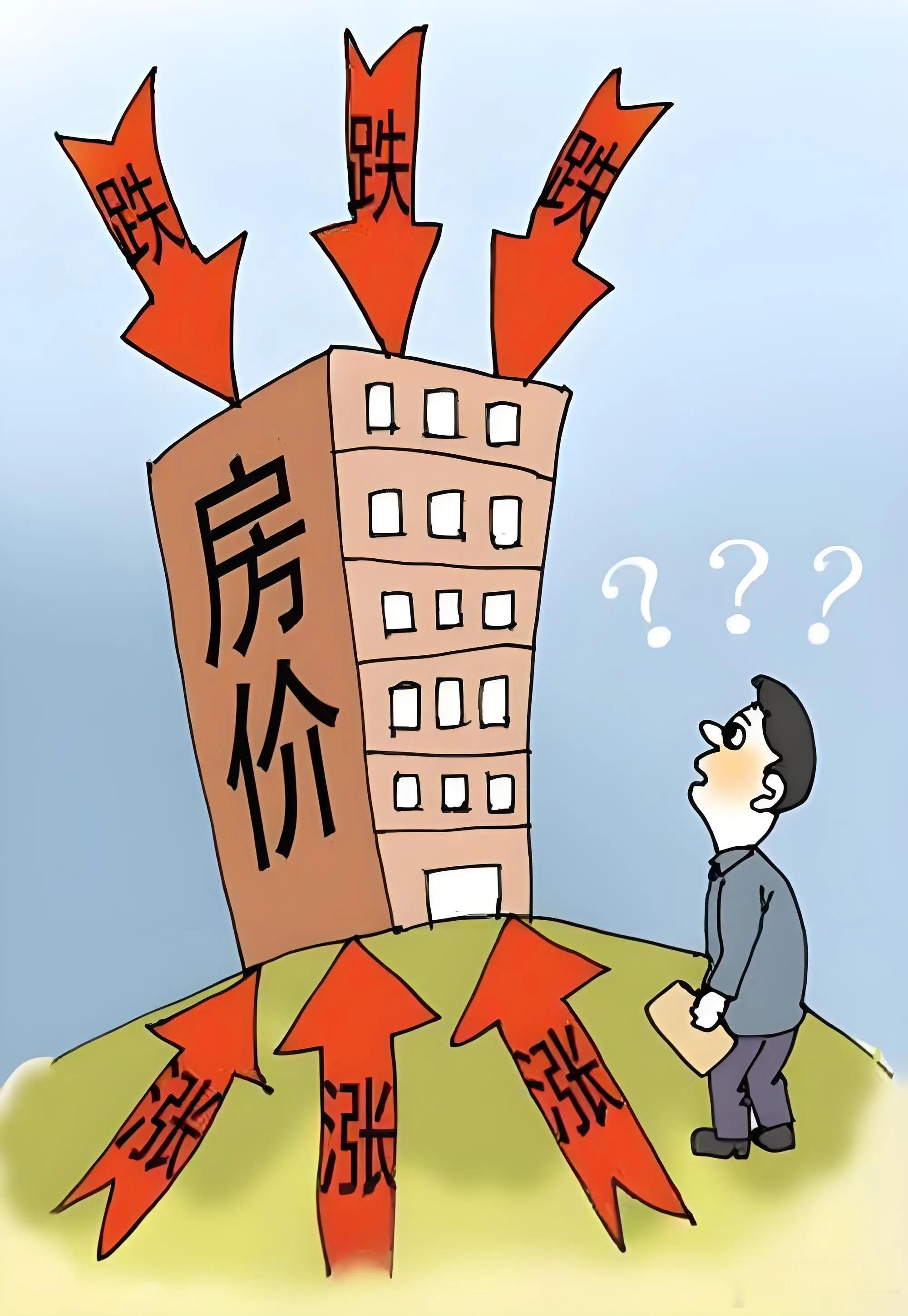 打蛇打七寸、断奶下了绝法，房子价格有望稳住且上涨！卖房子的可以卖了，买房子的不要