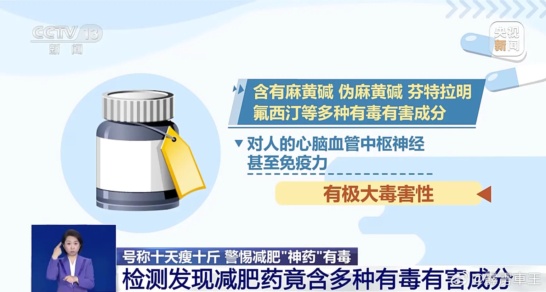三个月瘦了35斤的面部变化吃药减肥有风险，不要盲目跟风。境外购买 非法引进国内，