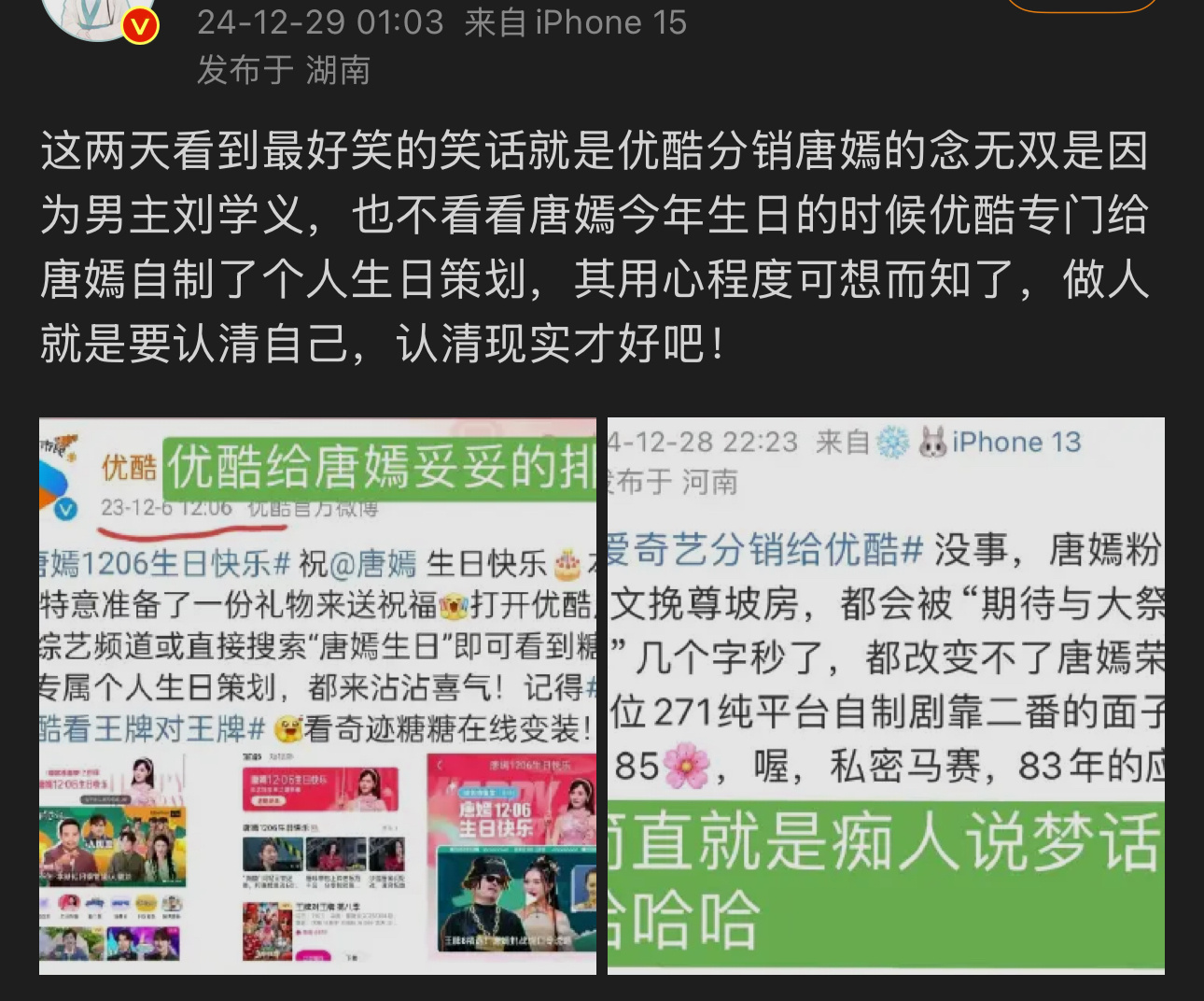 为啥蜡姬粉拿去年👖给蜡姬的生日祝福说是今年专门给蜡姬整的生日策划呢！[doge