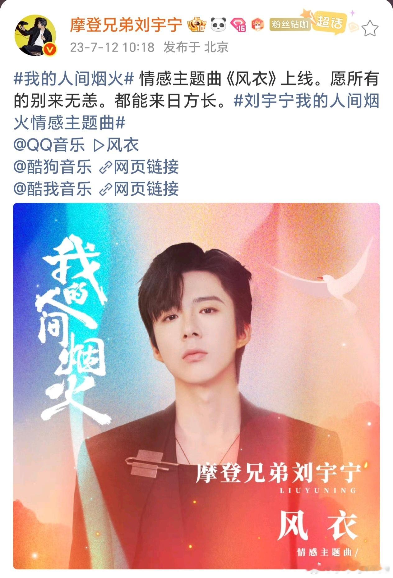 2023.07月的刘宇宁存档《安乐传》和《做自己的光》都开播了！各种不同风格的O