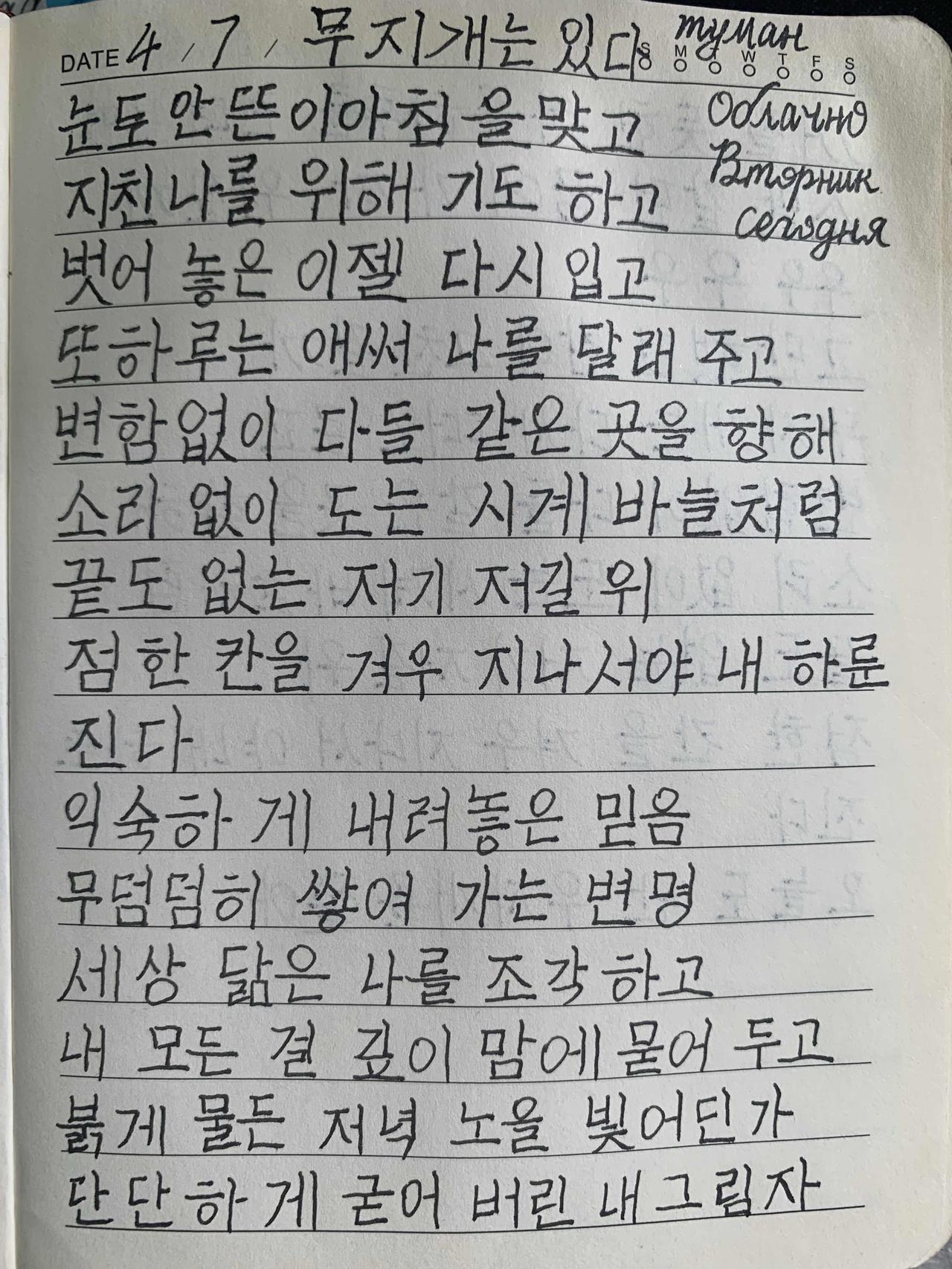 무지개는 있다，《我的大叔》彩虹主题曲