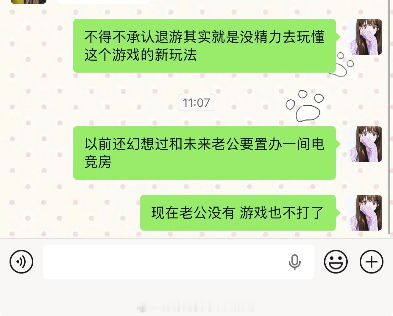 这是不是就是一种初老症状呢…. 
