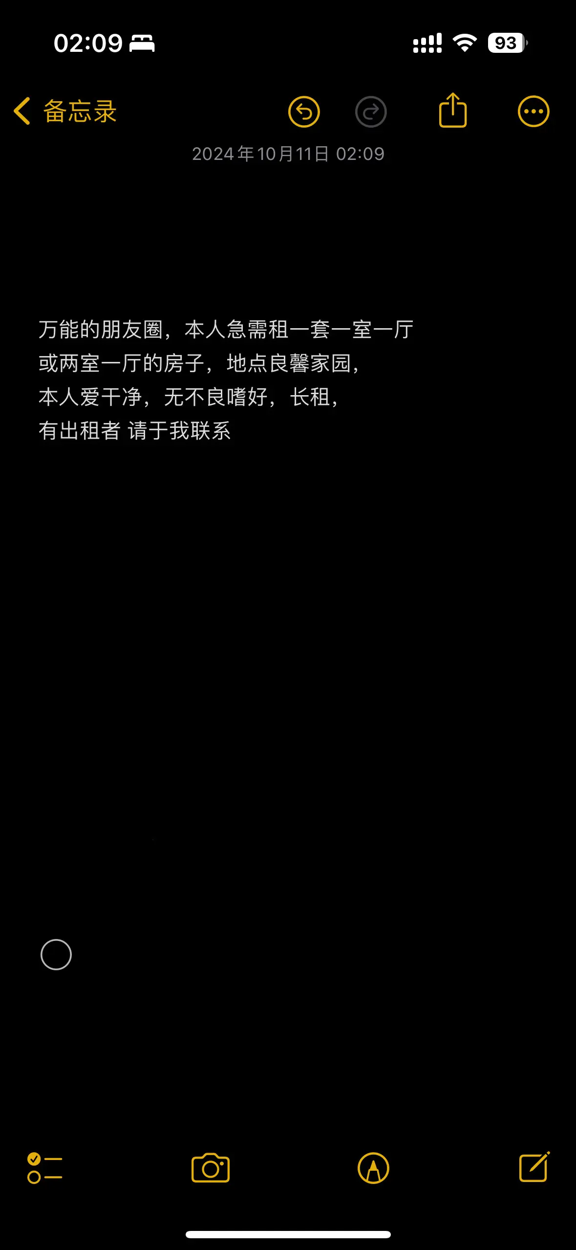 万能的朋友圈，本人急需租一套一室一厅或两室一厅的房子，地点良馨家园，本...