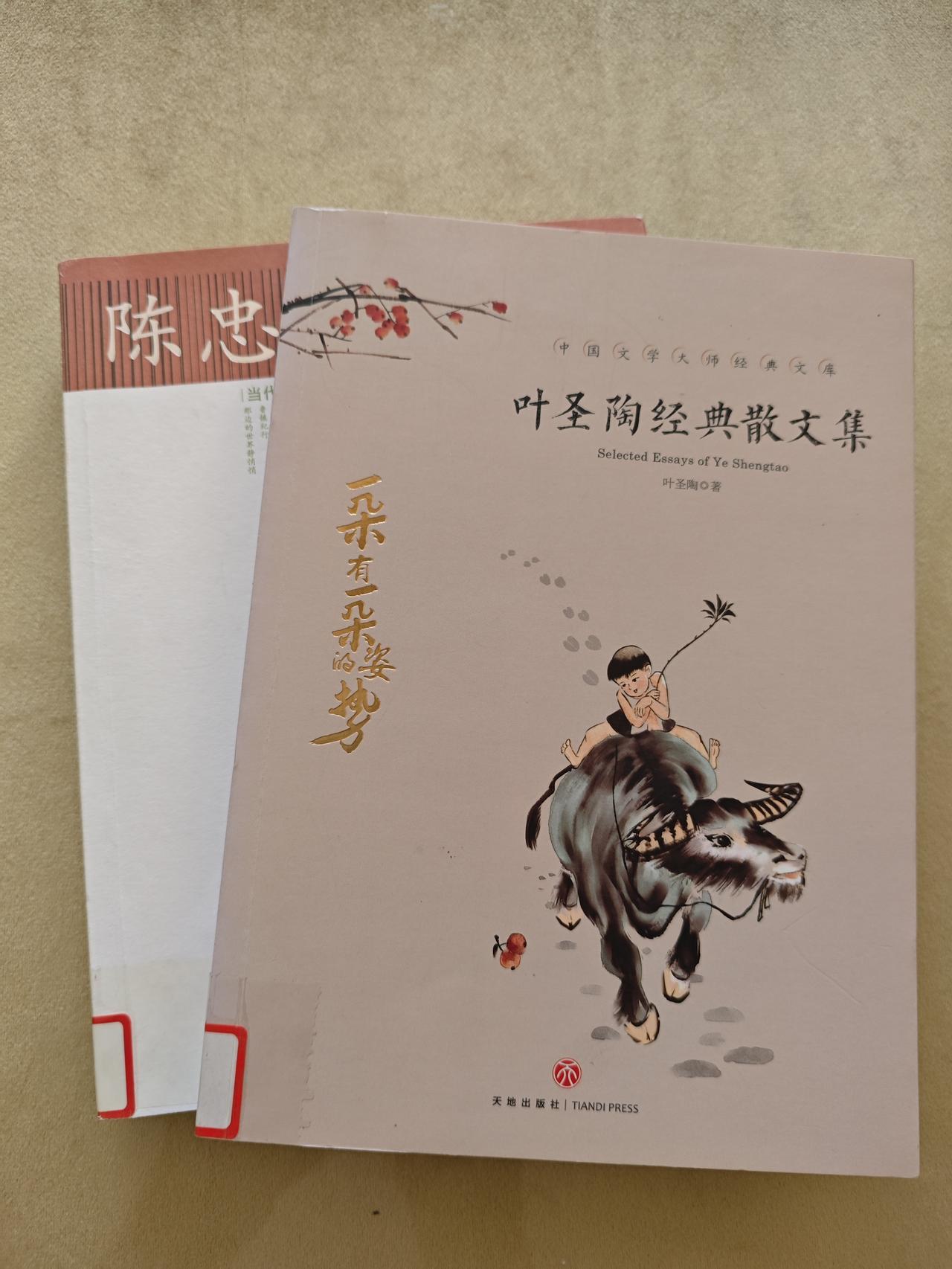 图书里的小秘密

昨天下午去图书馆借书，因去了东北一个月，上次借的陈忠实还没有看