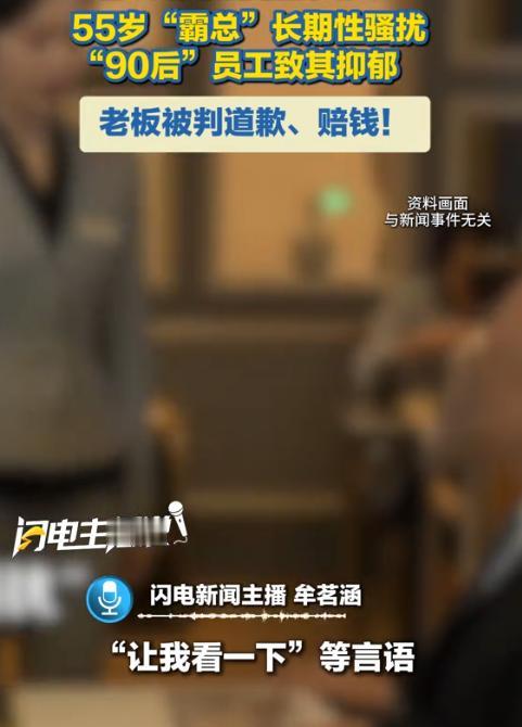 “你必须是我的女人。”这句话，55岁的河南老板牛某对着自己90后的女员工说了不止