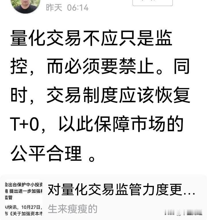 【A股今天】普通投资者都知道的公平对等统一交易原则，世界主要资本市场都是如此的交