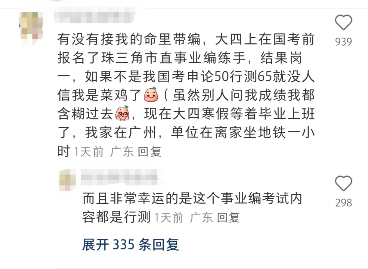 我靠…原来真的有人命里带编😡😡