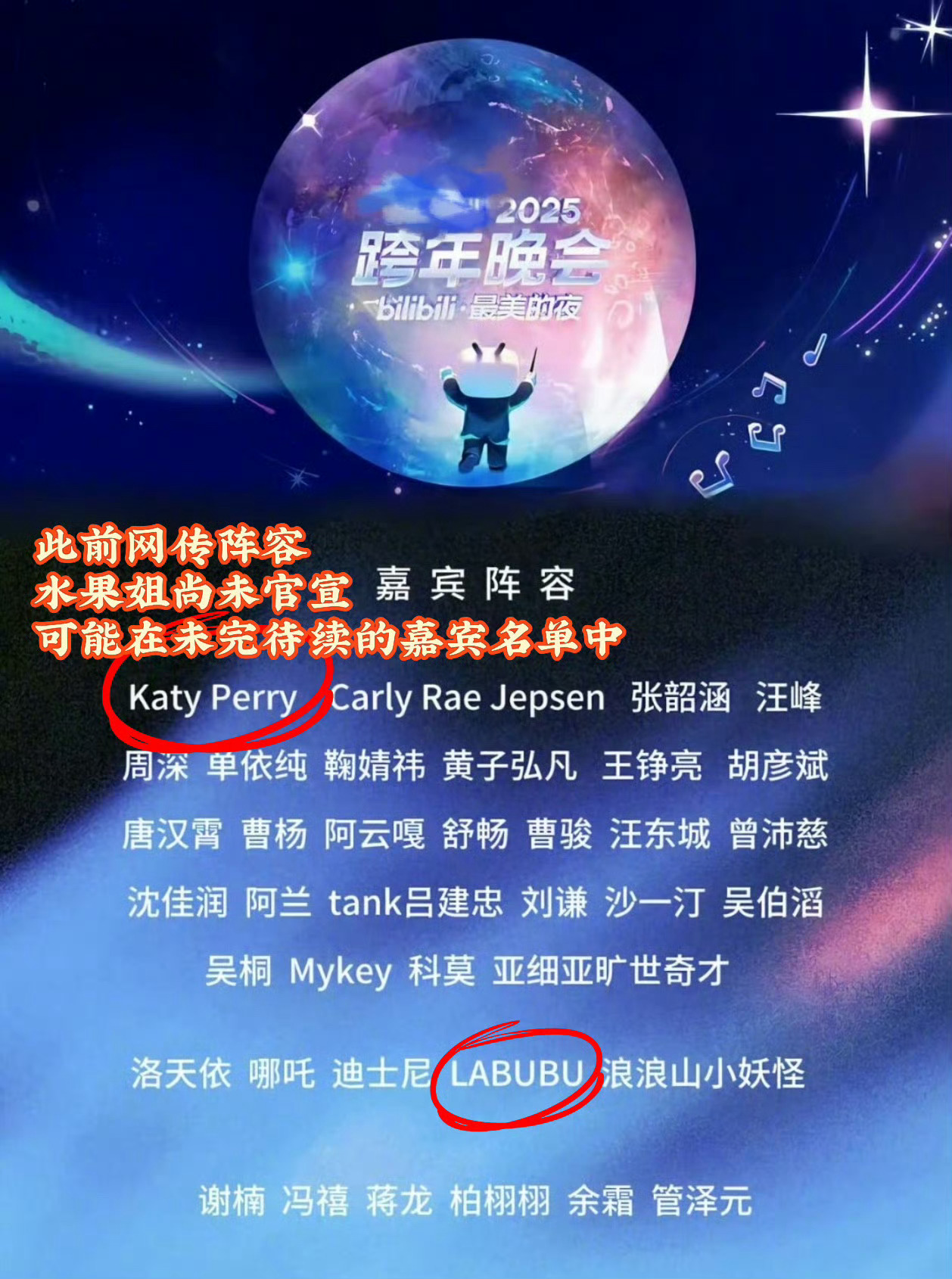 水果姐LABUBU疑似同台录跨晚 水果姐和labubu？那现场岂不是要复刻下那个