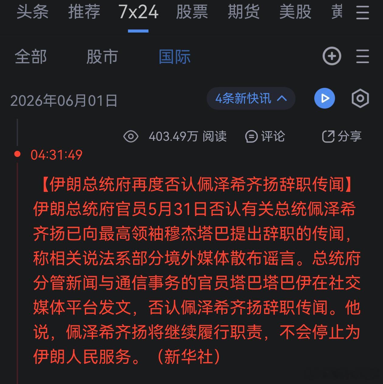 自己制造谣言，自己出来否认？ 