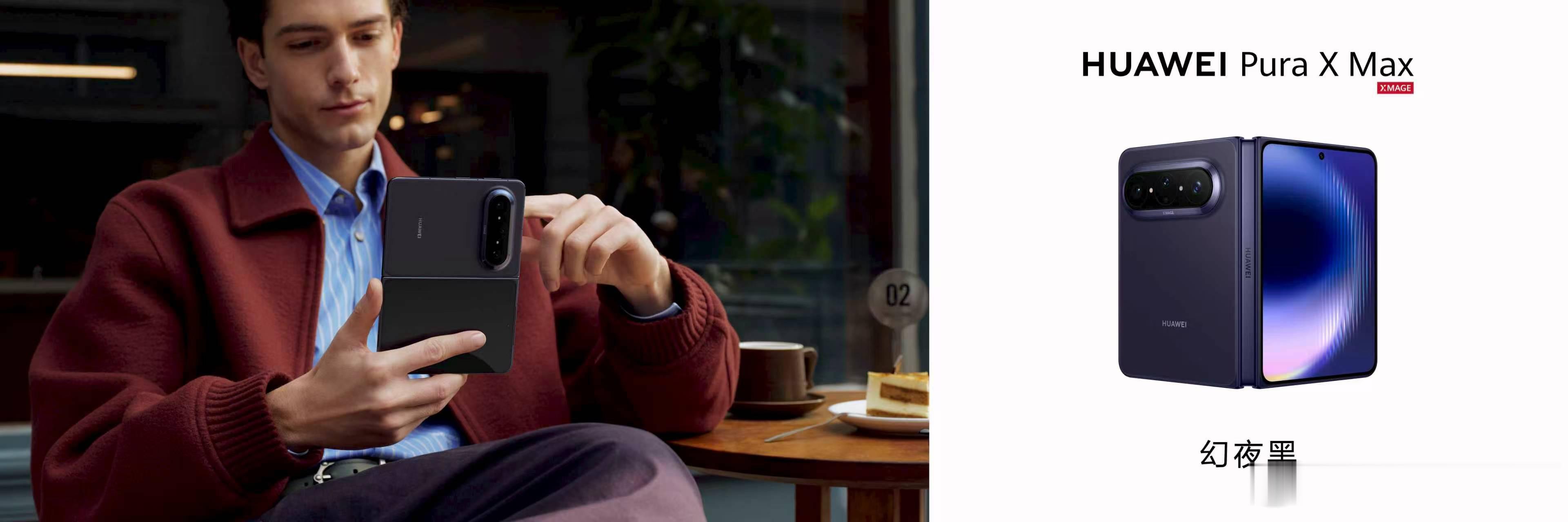 华为PuraXMax价格华为大阔折售价10999元起4月20日，华为发布全球首款