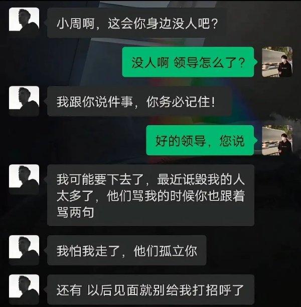 好领导。