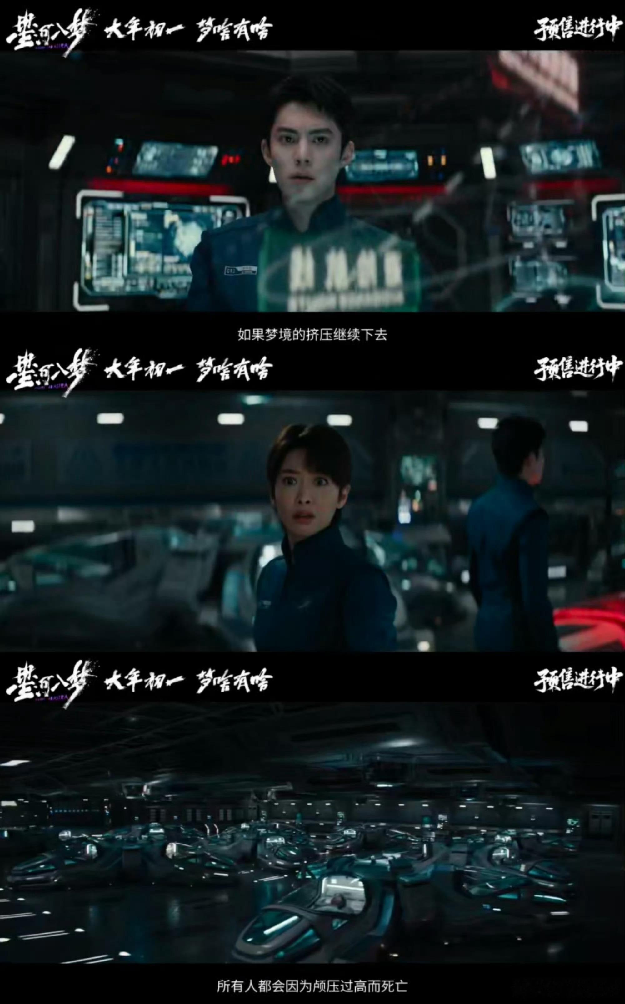 谁在我的梦境里安插了内鬼梦境被安插内鬼这设定，就像给故事施了魔法。再加上定制梦境