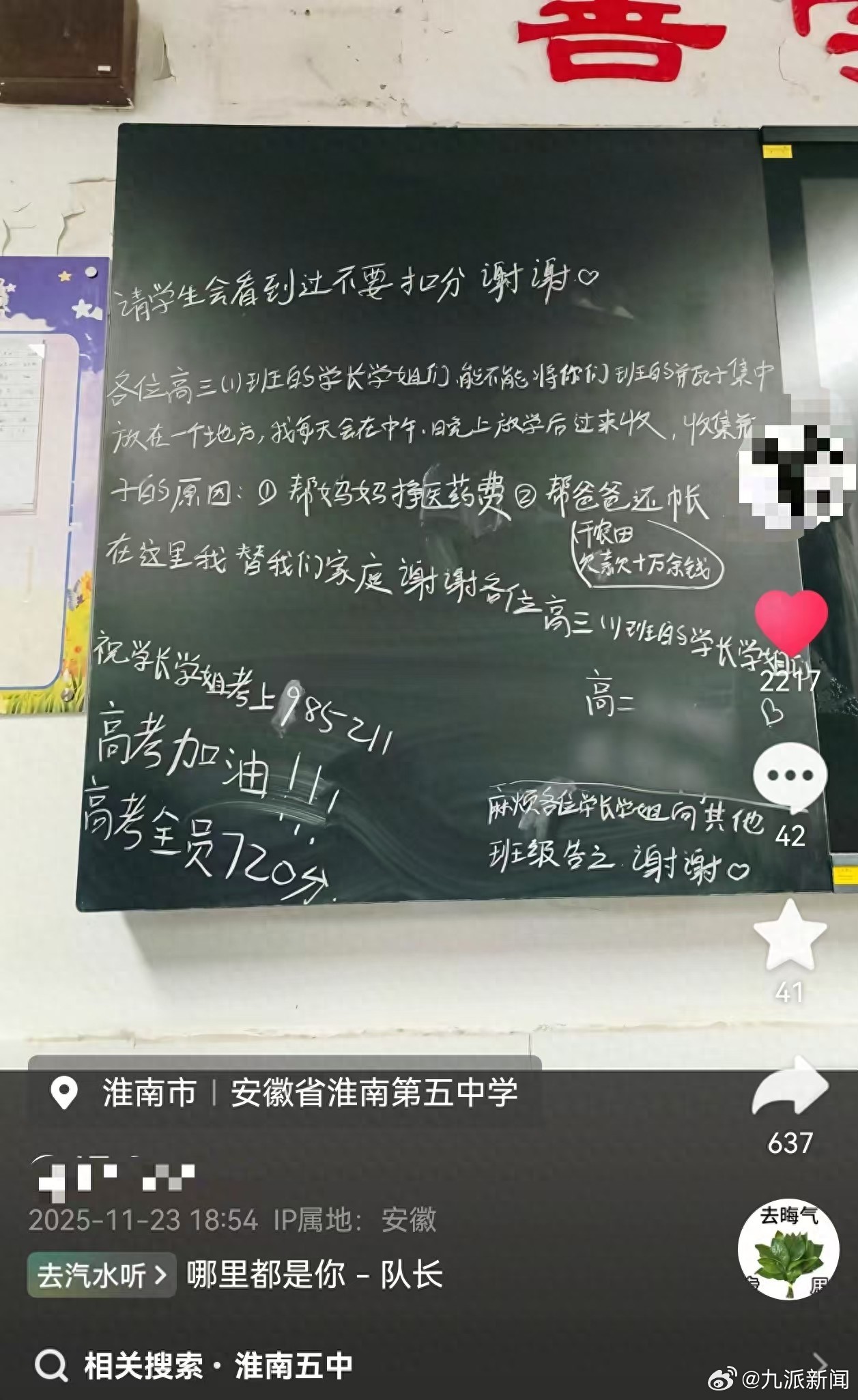 【：每班为其专门设存放容器】“各位高三（1）班的学长学姐们，能不能将你们班的瓶子