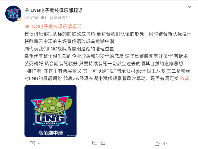 自己人都看不下去了？麒麟云中现，乌龟水中潜！#LNG电子竞技俱乐部[超话]# ​