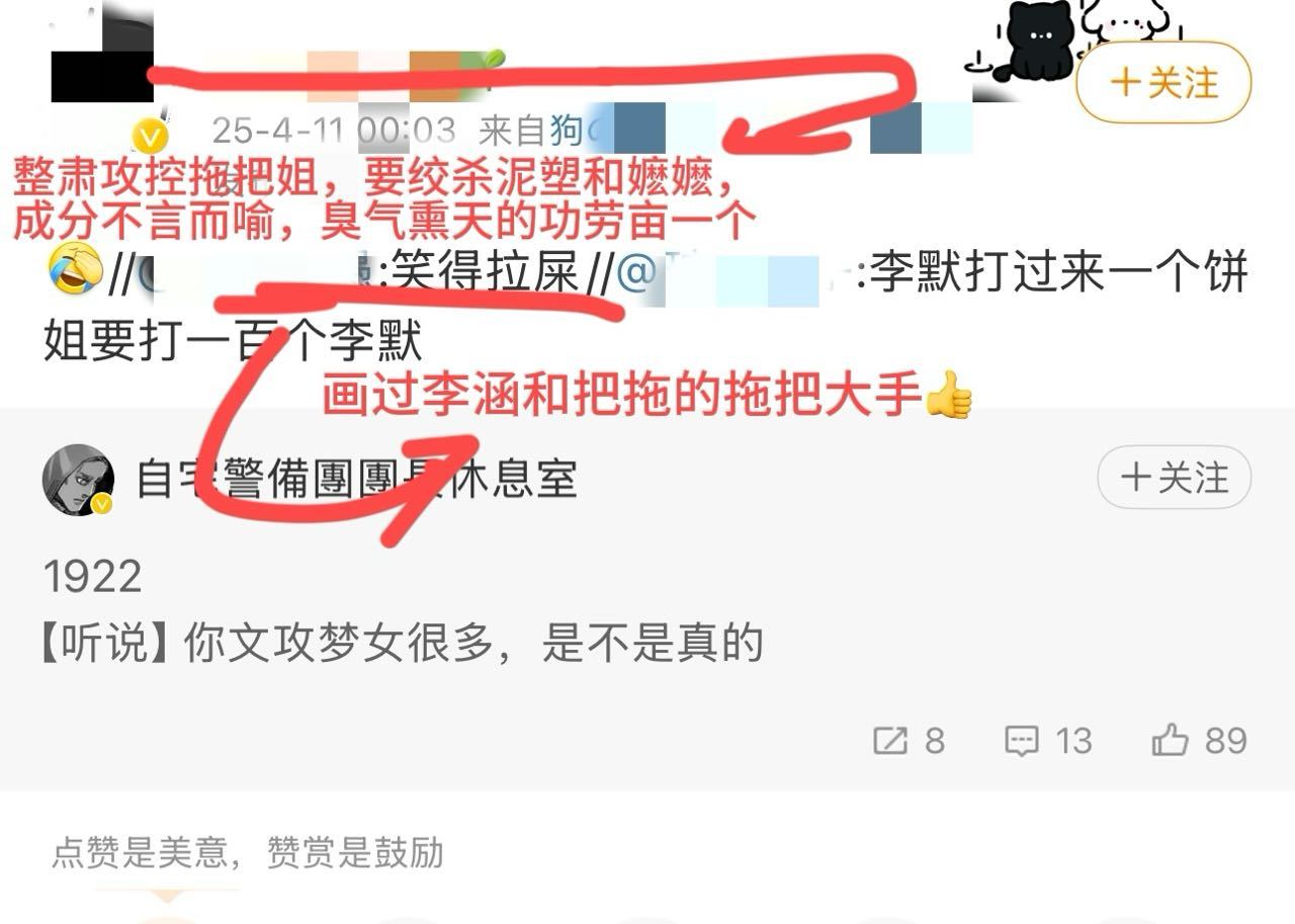 2150懒得喷，总之饼姐和拖把姐有妄之灾[嘻嘻] ​​​