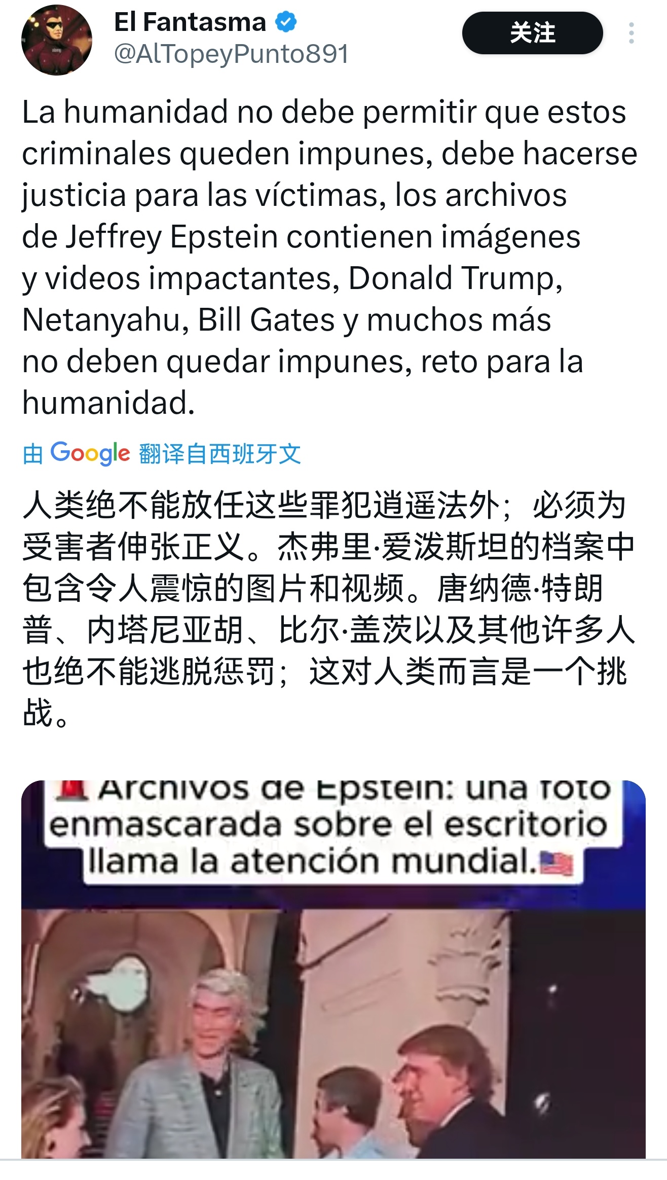 爱泼斯坦死亡当晚离奇细节曝光 “人类绝不能放任这些罪犯逍遥法外” 