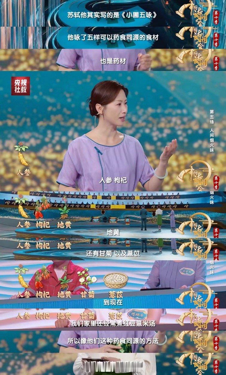 苏轼才是初代养生博主 现代人讲究药食同源，苏轼早玩明白了。他把药材种进菜园子，把