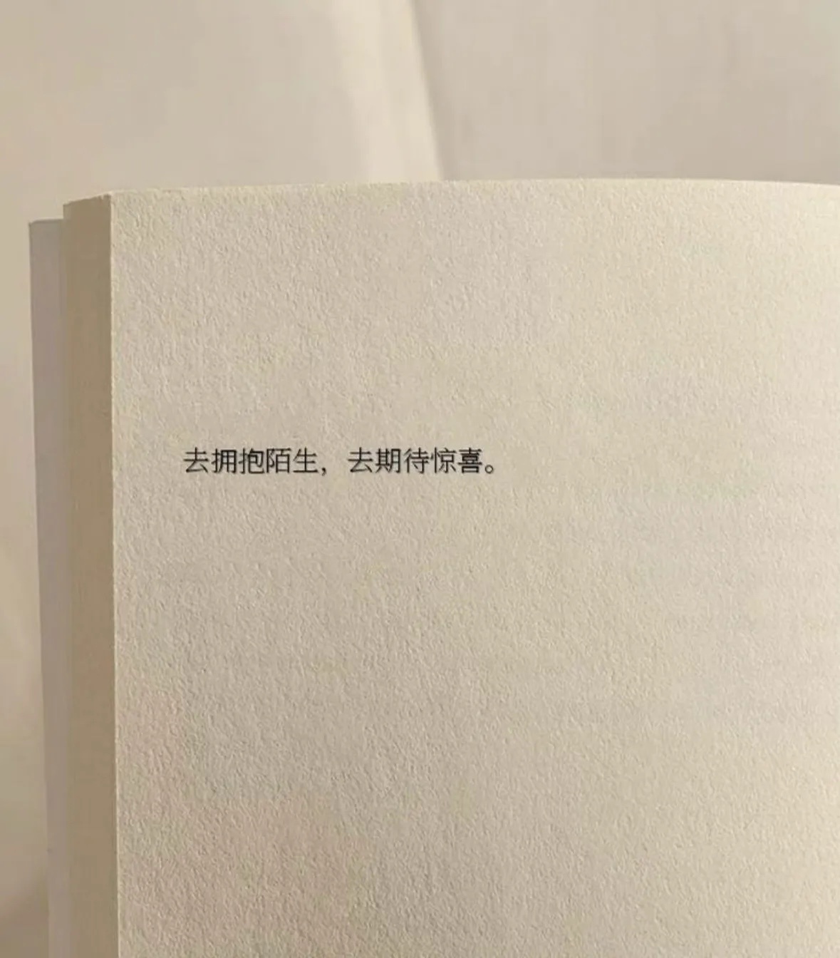 “心存希冀 目有繁星” 