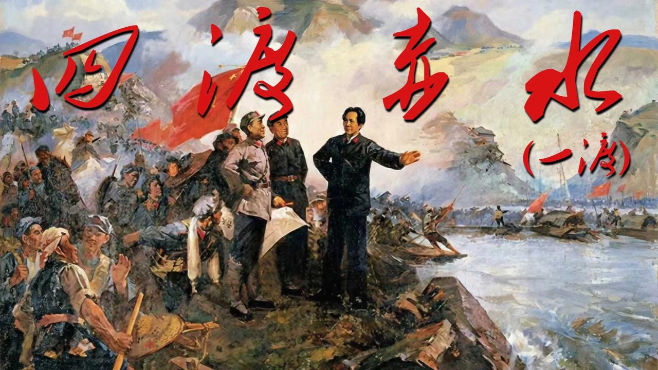 红军长征中最经典的战役当属四渡赤水，它被毛主席称为“得意之笔”，是机动战的巅峰范