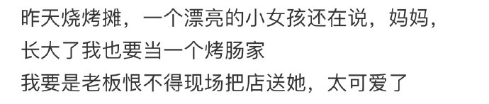 被小孩子的想象力可爱到了[哈哈] ​​​