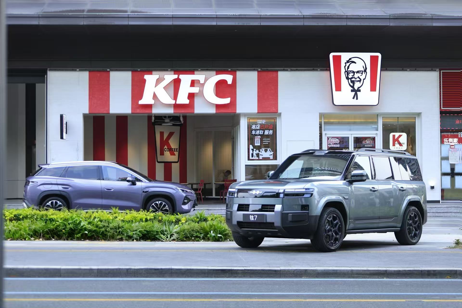 有意思，比亚迪与肯德基在深圳比亚迪全球总部签署战略合作协议。双方聚焦智能出行与便