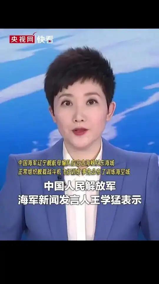 日本自卫队飞机“碰瓷”辽宁舰，中方严正回应！

据“人民海军”微信公众号12月7