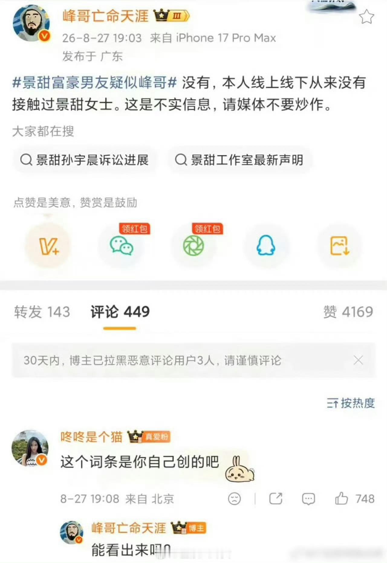 峰哥亡命天涯被禁言我一开始还以为是峰哥的“天涯账号”被禁言了呢，看了半天才读通顺