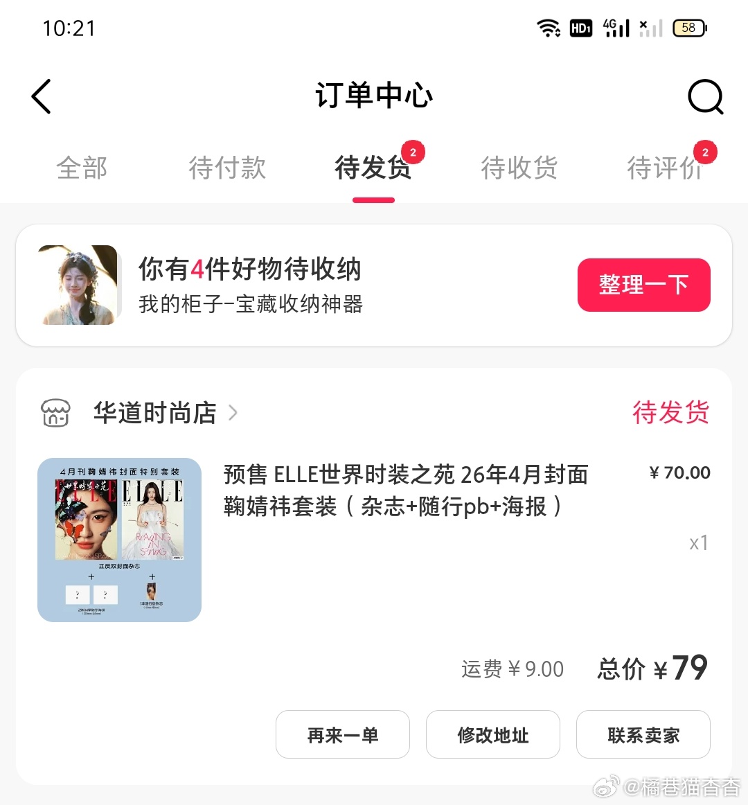 支持姐姐   专栏 · 氪金记录