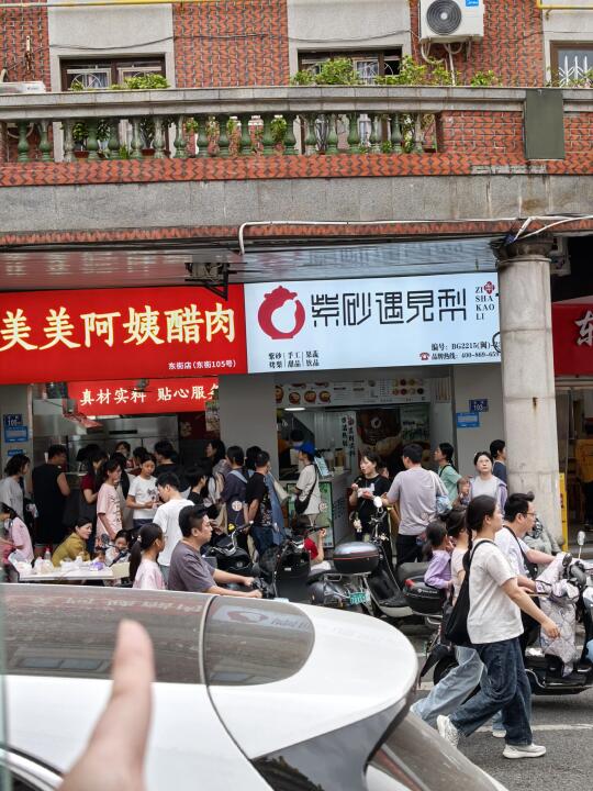 坐公交车上一百米外就闻到醋肉味了