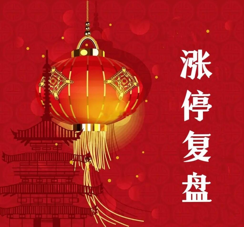 12月22日涨停复盘海南603069海汽集团--2板-----免税店+海南002