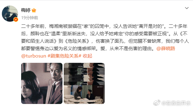 来看娱乐梅婷当年踩过的坑不让孙俪再踩梅婷过来人式扫雷有梅婷这样的前辈真的很暖心，