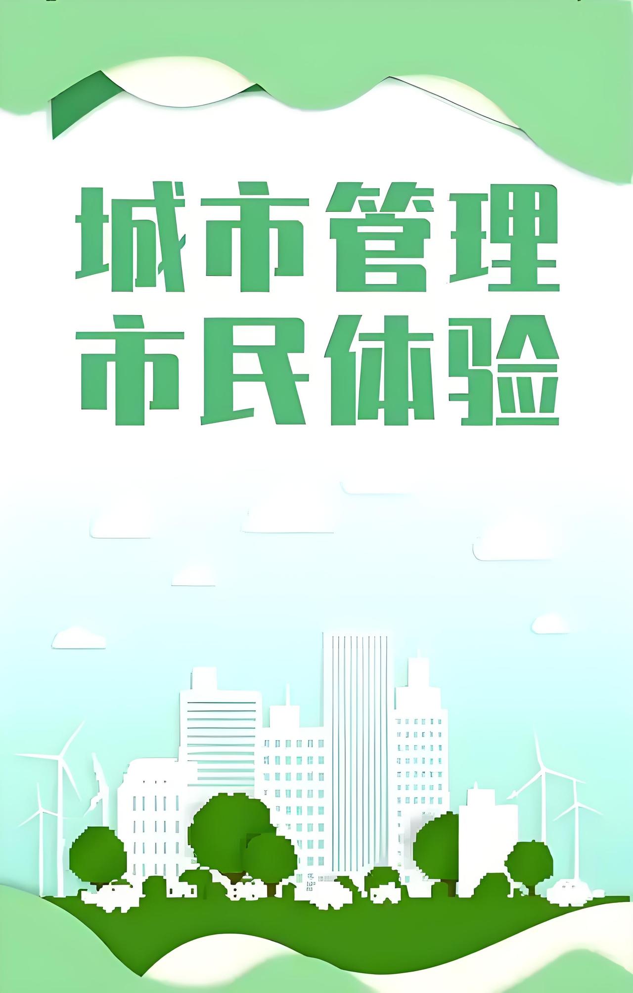 今日热评：好的城市管理，就是要关心民生，关注普通群众的关切，点滴维修看似小事，其