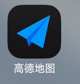 手机地图谁最好用 相对而言，我还是觉得高德最好用 