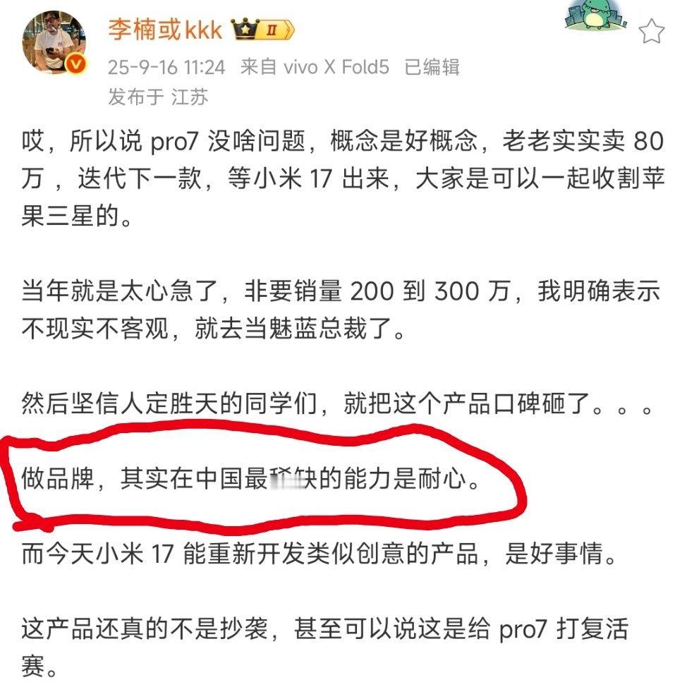 耐心很重要，一代强代代强，自然铸就高端。 ​​​