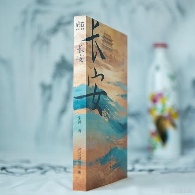 知書club 自序丨给世间某一个地方名之以长安，真是有心啊！属于造化，并具神意。